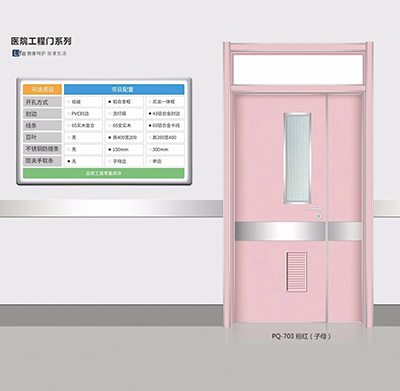 醫院工程門系列